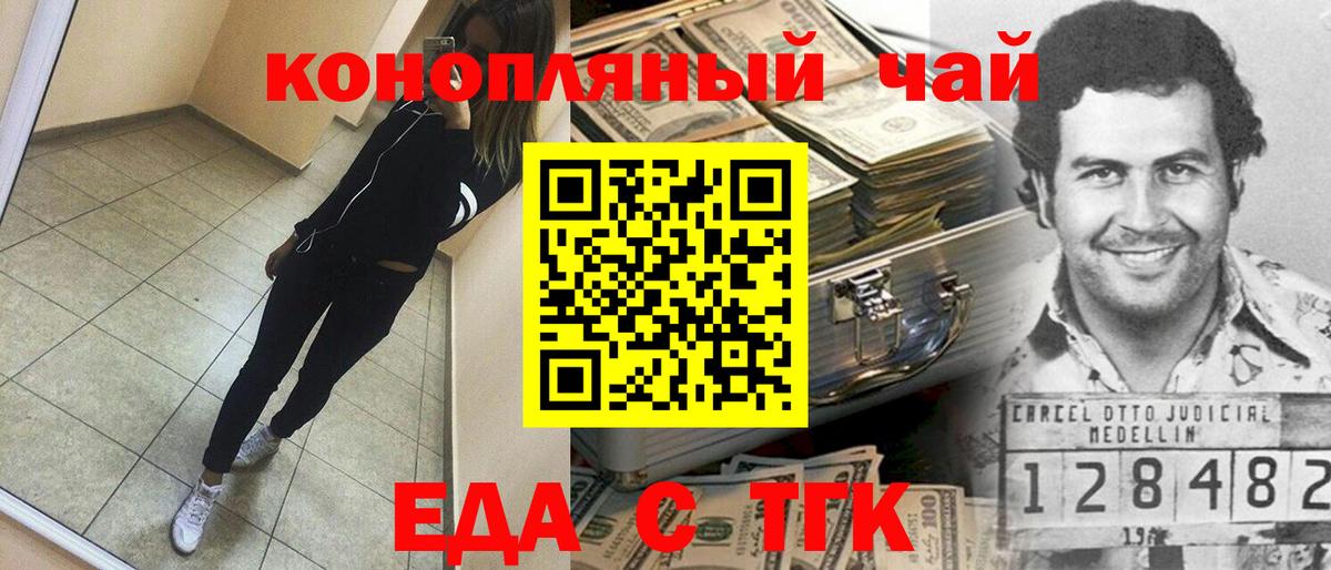 Печенье с ТГК конопля Сердобск