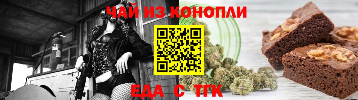 Canna-Cookies конопля  Вход с VPN  Сердобск 