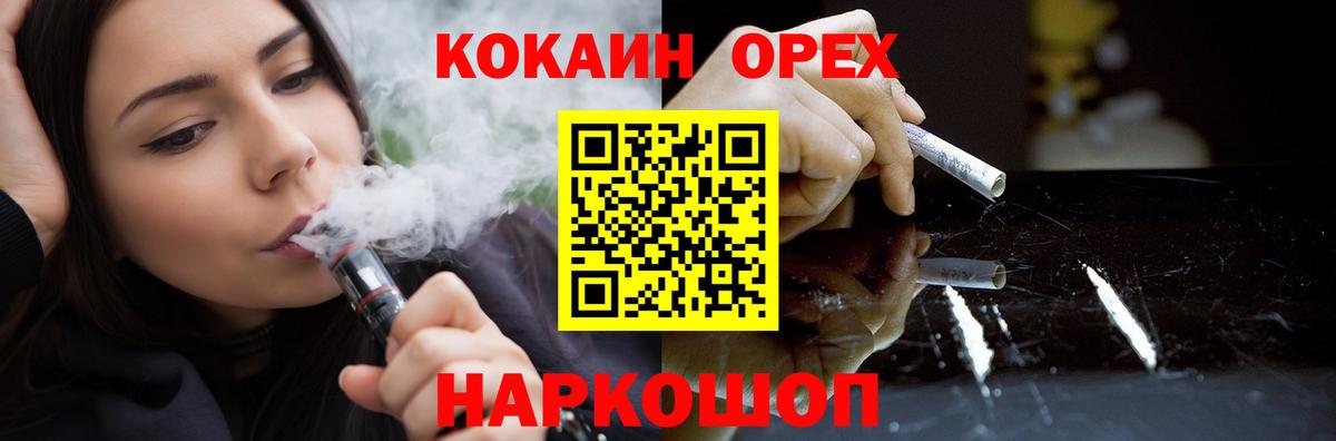 Кокаин 98%  Вход с VPN  Сердобск 