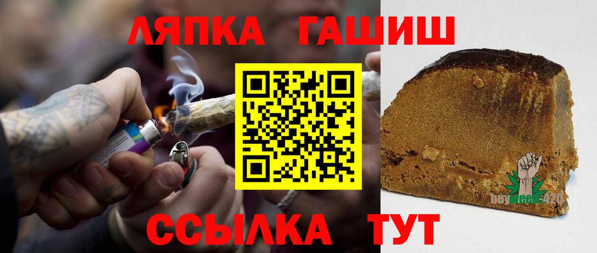 ГАШИШ  Вход с VPN  ГАШ убойный  Сердобск  ГАШ индика сатива 