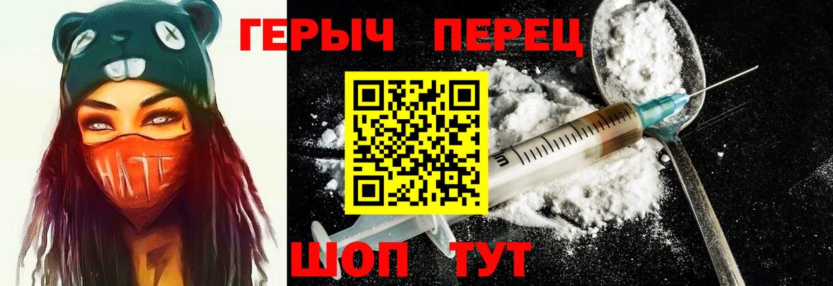 ГЕРОИН VHQ Сердобск