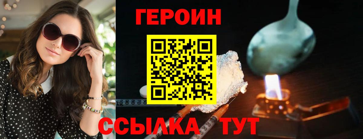 Сердобск  ГЕРОИН Афган  Вход с VPN 