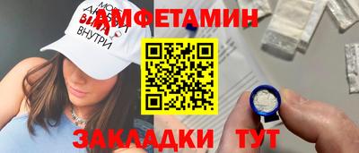 амфетамин Новокубанск