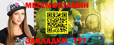 амфетамин Новокубанск