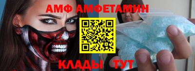 амфетамин Новокубанск
