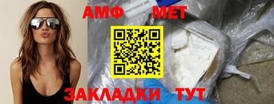 амф Новозыбков