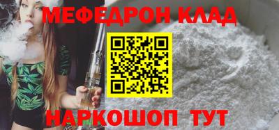 мефедрон мука Новодвинск