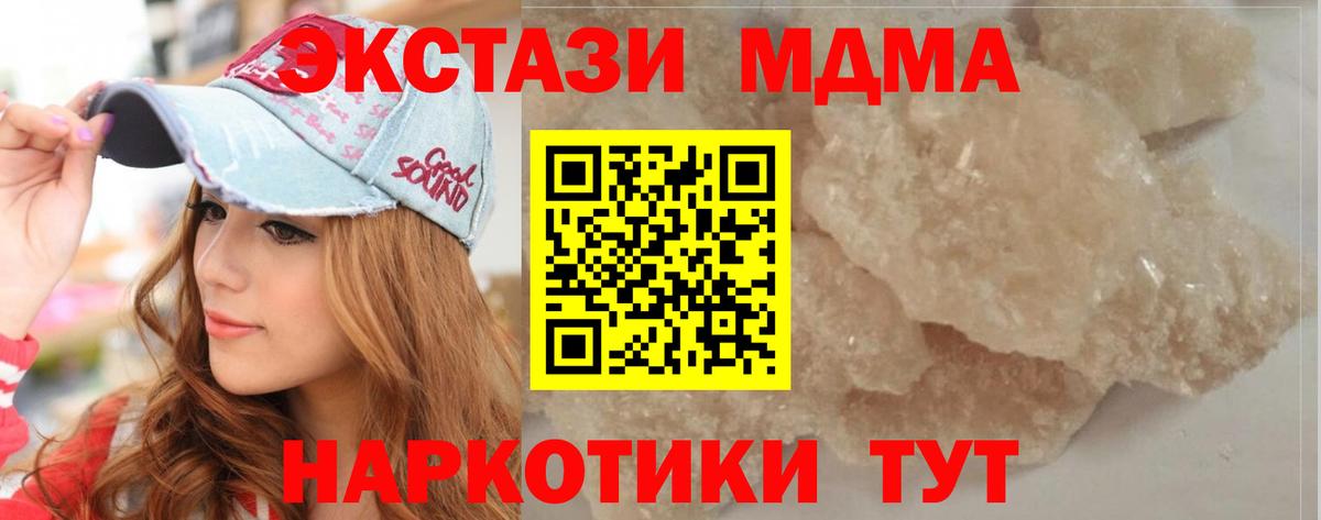 Сердобск  MDMA Molly  МДМА кристаллы  MDMA  Вход с VPN 