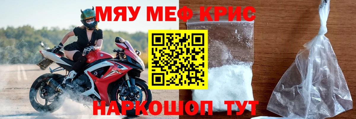 Сердобск  МЕФ кристаллы  Меф  Вход с VPN  Мефедрон 4 MMC 