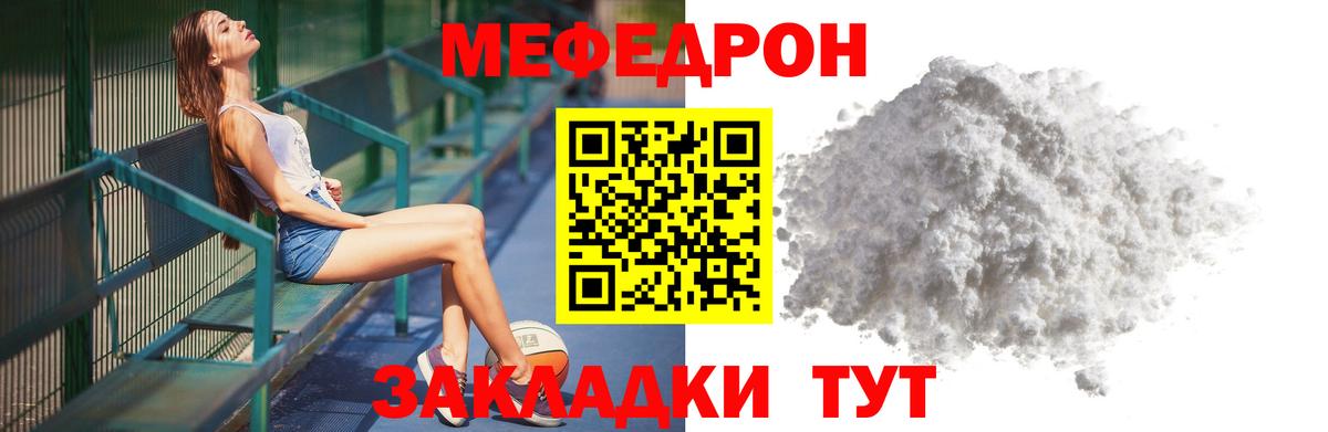 МЕФ мука Сердобск