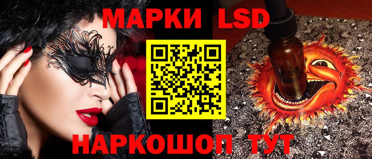 Марки NBOMe 1,5мг Сердобск