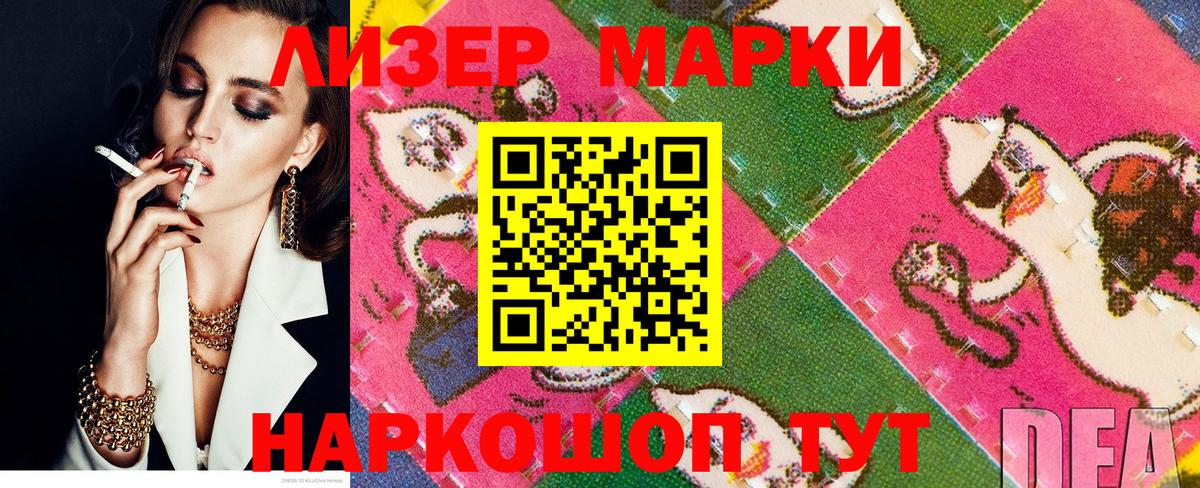 Сердобск  Марки N-bome 1500мкг  Вход с VPN 