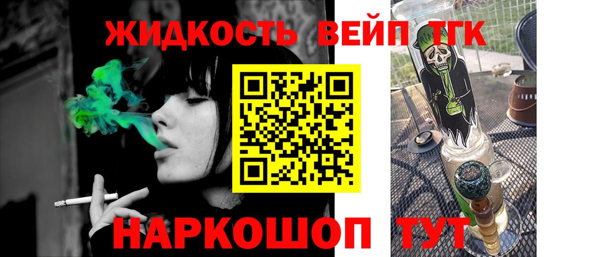 Сердобск  ТГК гашишное масло  Вход с VPN  ТГК концентрат 